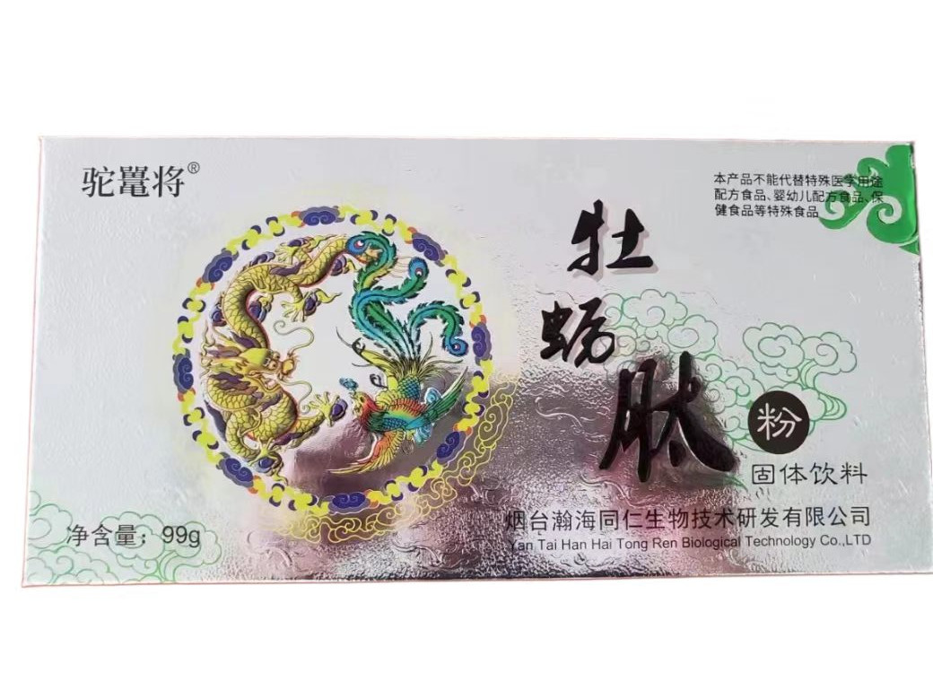 驼鼍将牡蛎肽粉 驼鼍（tuo）将牡蛎粉价格功效作用？