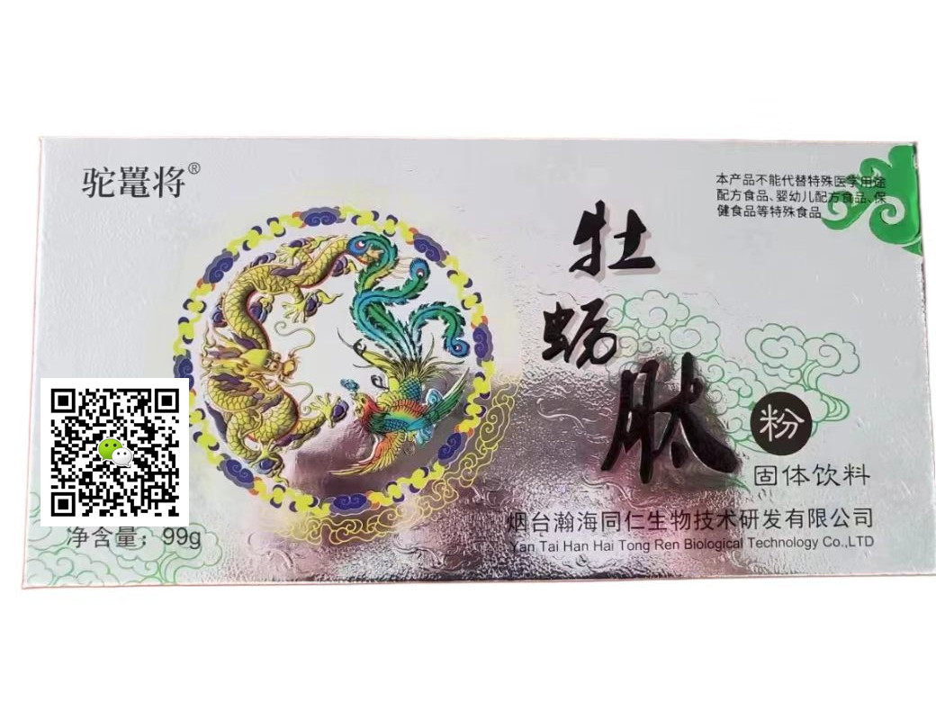 驼鼍将牡蛎肽粉